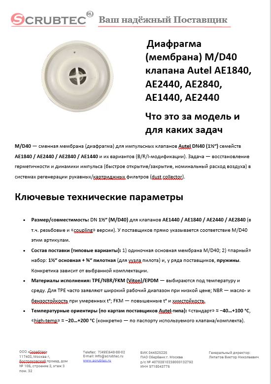 Обложка презентации Soteco GS 3/78 CYC